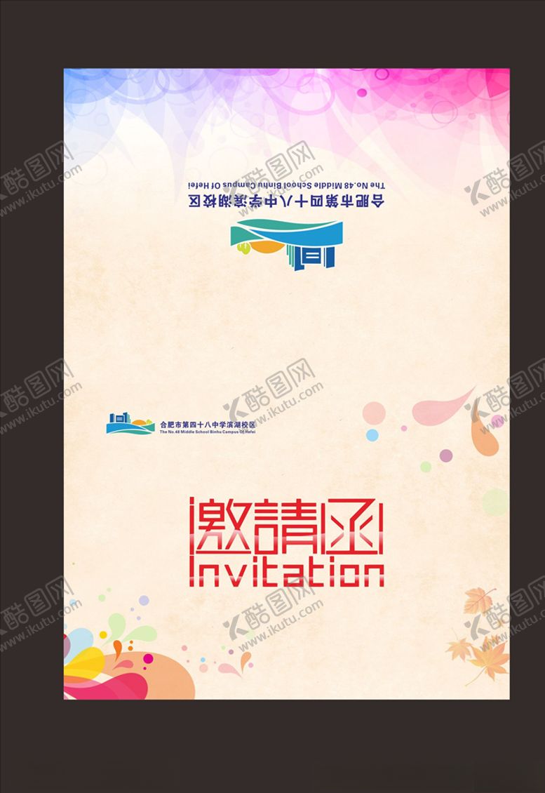 编号：96359905011704131154【酷图网】源文件下载-邀请函
