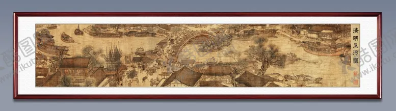 编号：10312710192204145621【酷图网】源文件下载-清明上河图 张择端 画框图