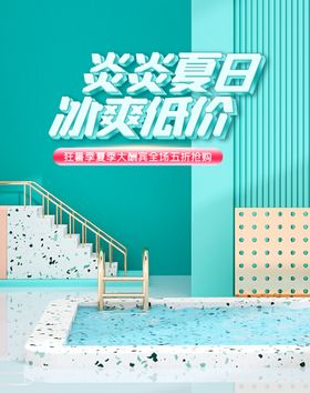 电商C4D风格banner