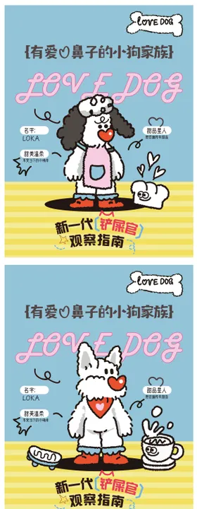 萌宠创意海报设计