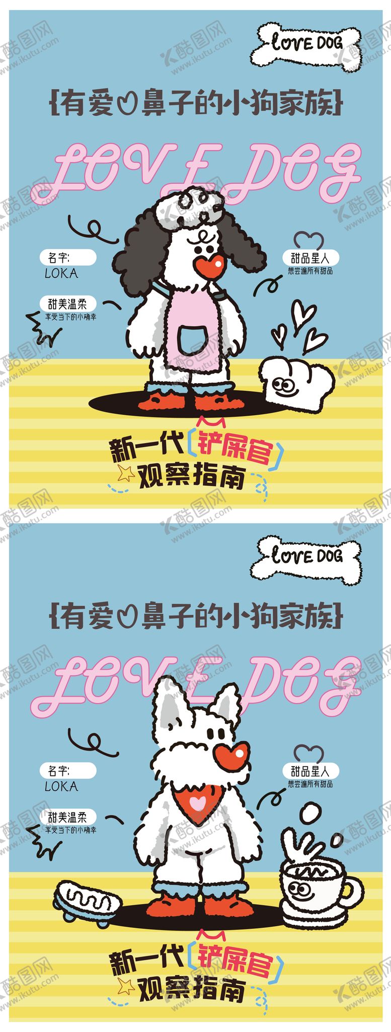 编号：91468508251303453096【酷图网】源文件下载-萌宠创意海报设计