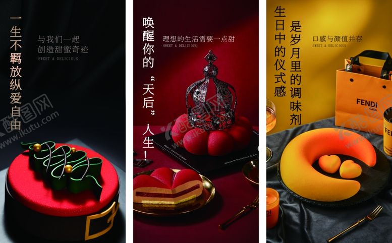 编号：49984910011036539871【酷图网】源文件下载-精美中式糕点美食展示