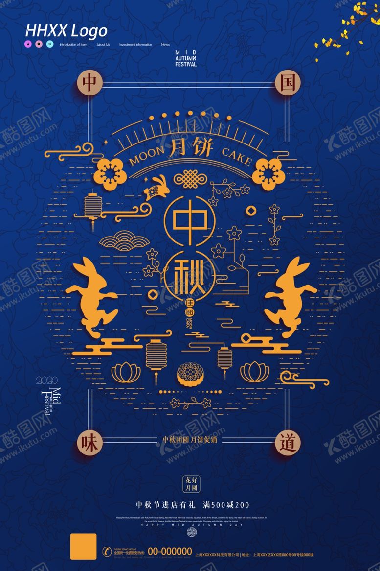 编号：78958807121817493334【酷图网】源文件下载-中秋节