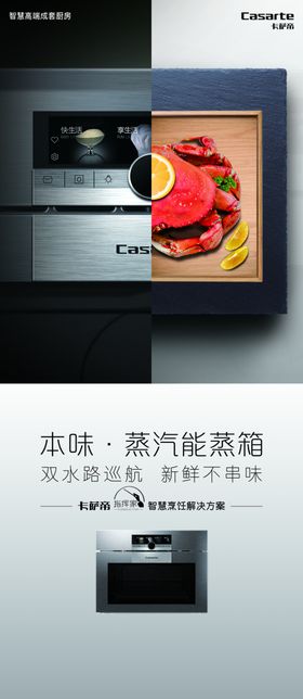 蒸汽能蒸箱