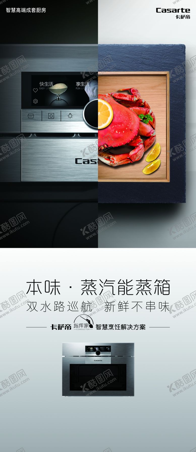 编号：75687405122313481384【酷图网】源文件下载-蒸汽能蒸箱