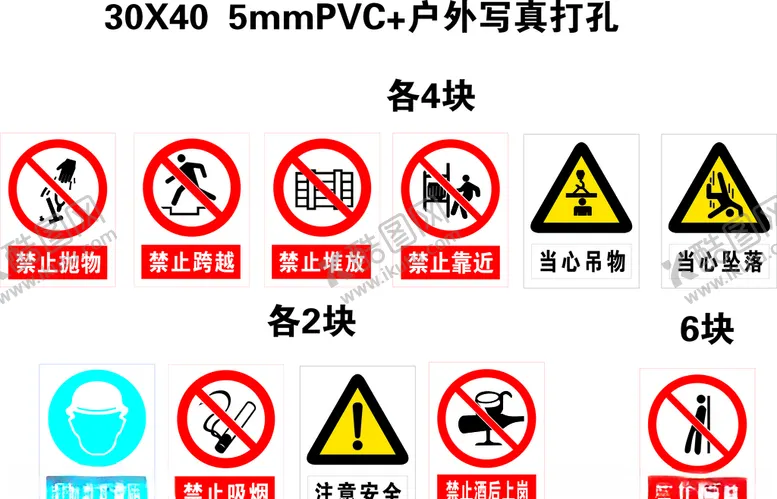 编号：35094305092038468374【酷图网】源文件下载-警示牌