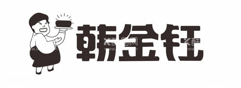 编号：15959402210046077248【酷图网】源文件下载-韩金钰