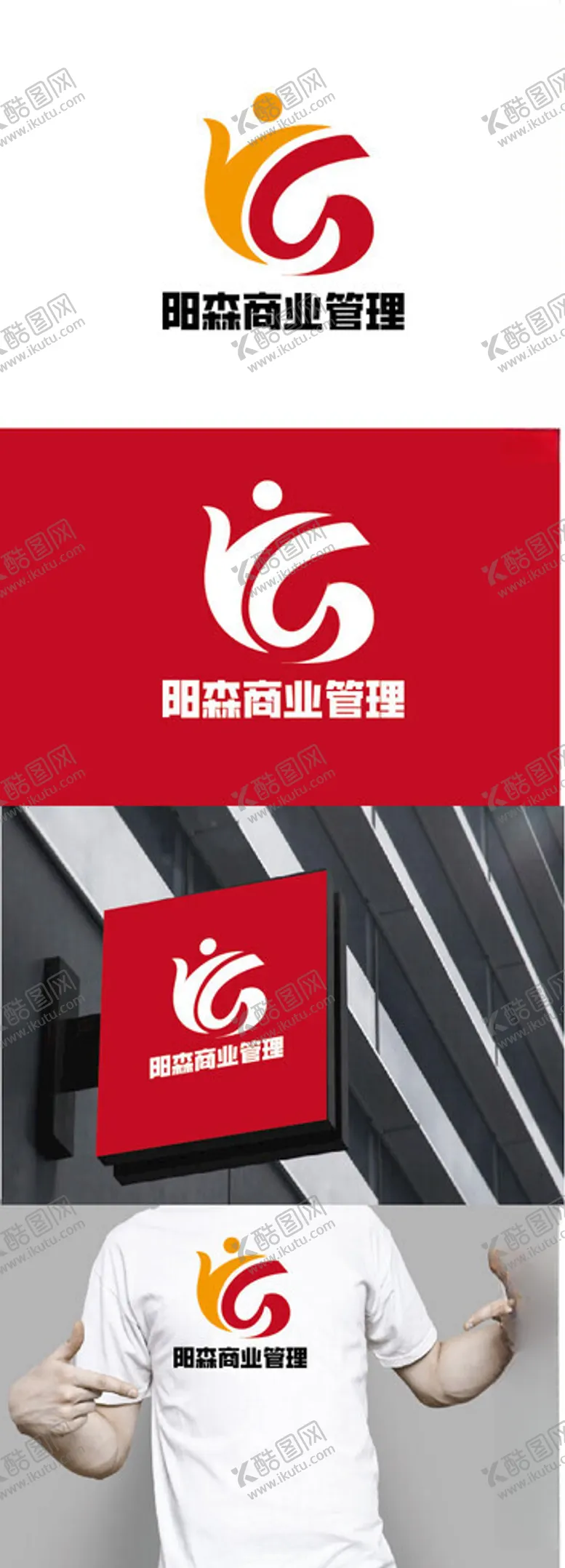 编号：11433002100225105743【酷图网】源文件下载-商业管理标识设计
