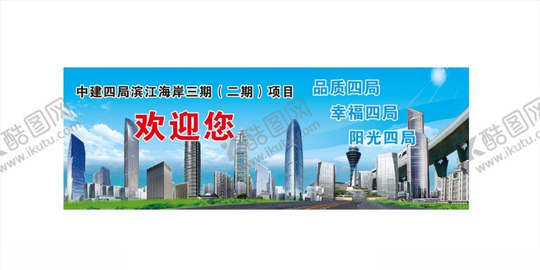 编号：60695909211135119376【酷图网】源文件下载-中建矿泉水瓶贴纸