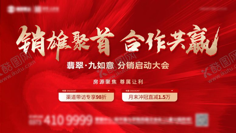 编号：61725207032205059183【酷图网】源文件下载-誓师大会主画面