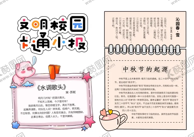 编号：54747904191331565024【酷图网】源文件下载-插画素材