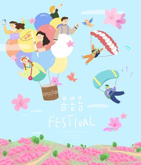 春天插画气候海报二十四节气