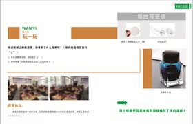 小学教辅内页