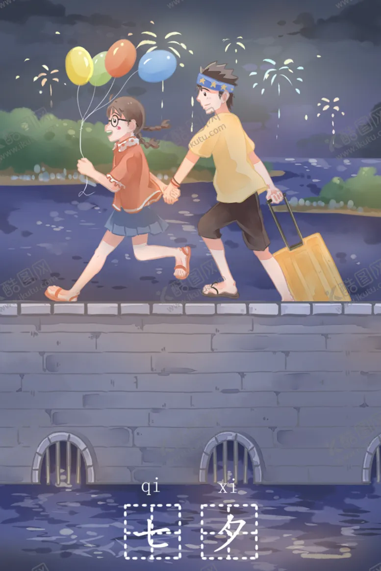 编号：58264309140952337513【酷图网】源文件下载-七夕旅游插画创意