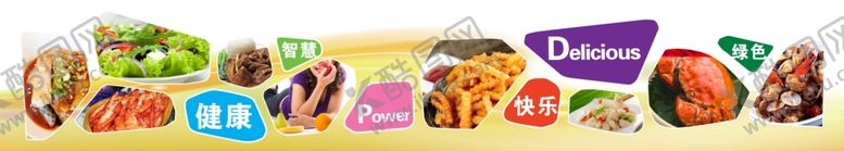 编号：80098103141449146102【酷图网】源文件下载-餐饮展板