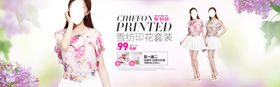 服装海报内衣女连衣裙