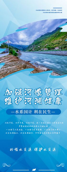 加强河道管理