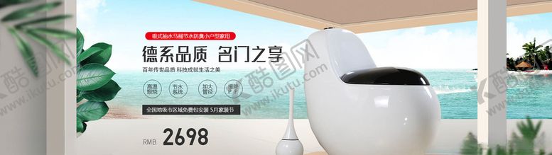 编号：50590307141226307588【酷图网】源文件下载-马桶海报设计