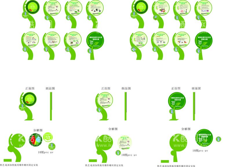 编号：80529611110231464833【酷图网】源文件下载-健康标识牌