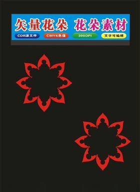 红色花朵制作