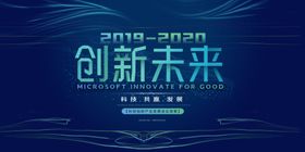 科技创新
