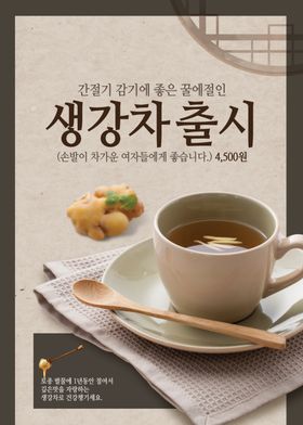 韩国美食料理设计