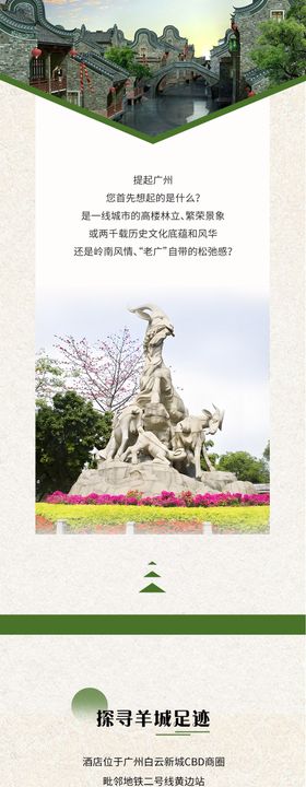 五一推文长图专题设计