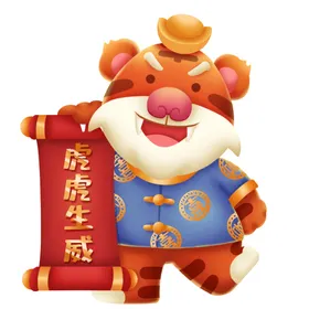 虎年卡通插画元旦喜庆春节