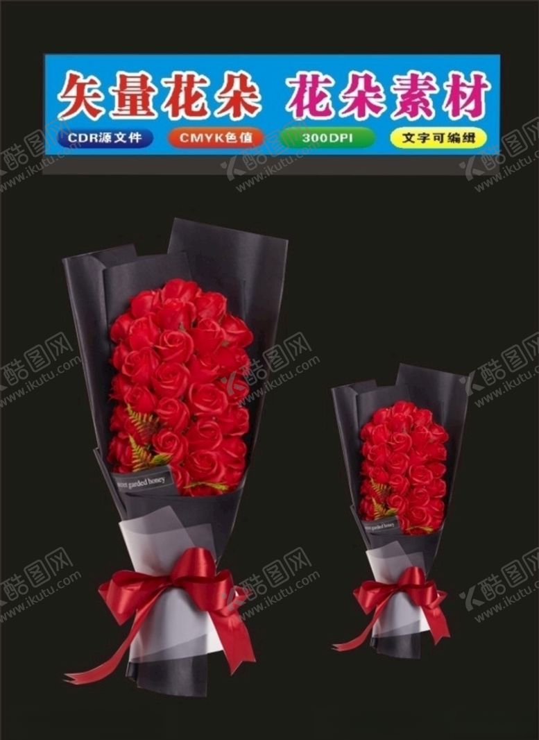 编号：96559609241929502583【酷图网】源文件下载-花朵玫瑰素材