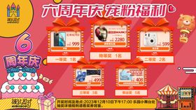 年会抽奖活动界面长图