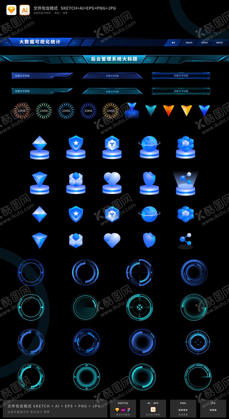 编号：40101211220226569239【酷图网】源文件下载-3D立体图标可视化大标题按钮UI组件
