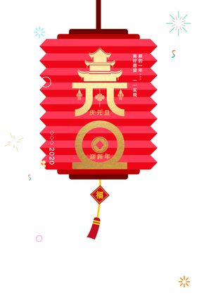 元旦