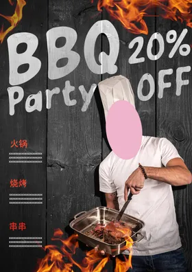 美食海报烧烤火锅串串