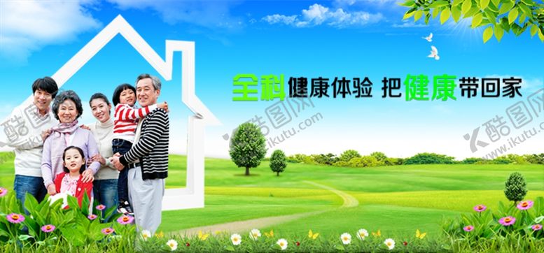 编号：90389909221418042360【酷图网】源文件下载-绿色背景