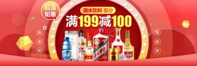 美味海鲜美食满减优惠促销活动海