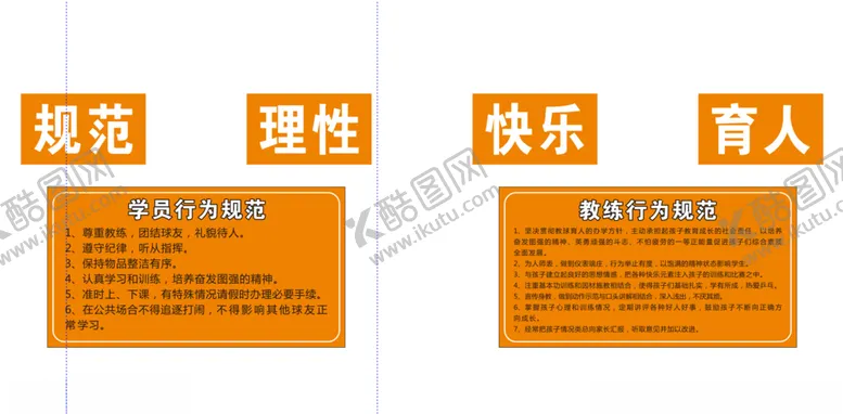 编号：11785003290315561014【酷图网】源文件下载-乒乓球室管理制度
