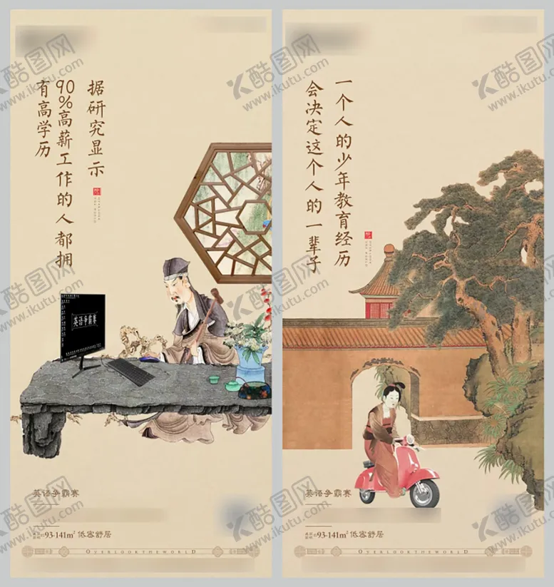 编号：50617506252026018483【酷图网】源文件下载-新中式系列稿