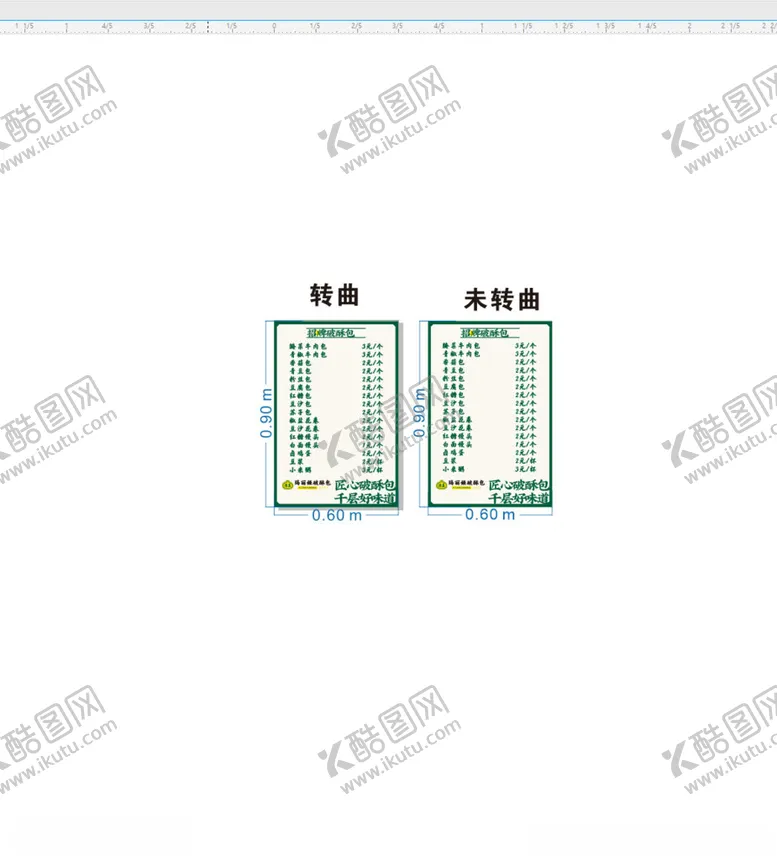 编号：49481302090755494105【酷图网】源文件下载-包子价格表灯片海报破酥包价格