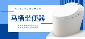马桶坐便器
