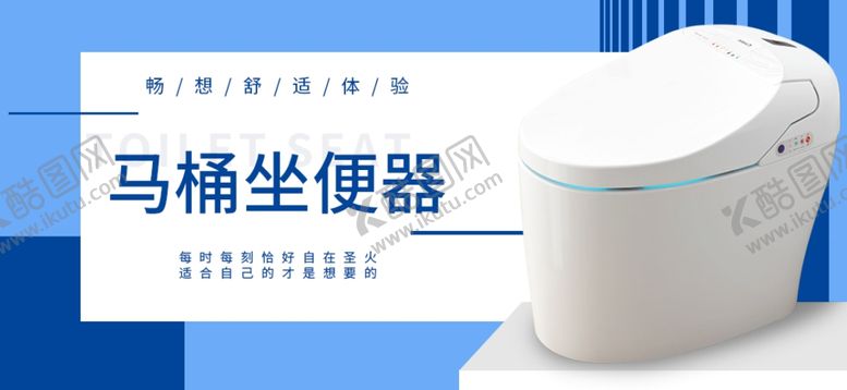 编号：98511610230123232542【酷图网】源文件下载-马桶坐便器