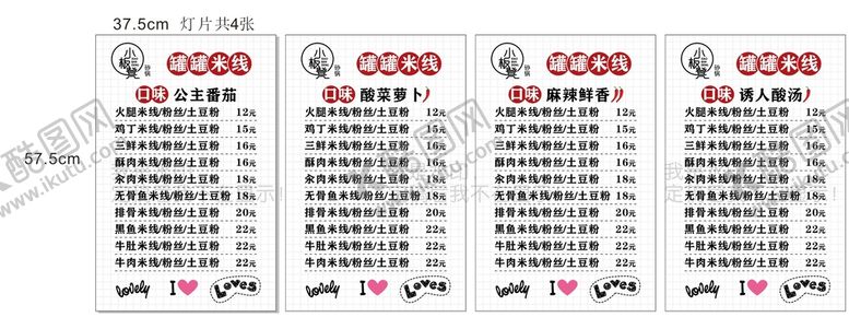 编号：17059802090746436824【酷图网】源文件下载-灯片价格表 