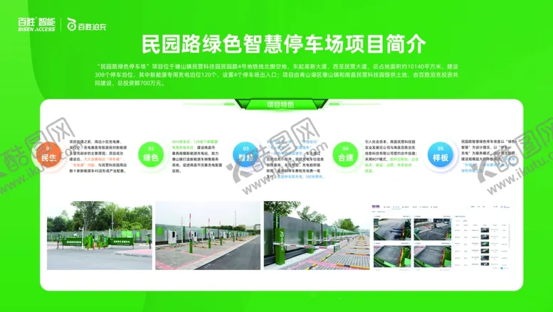 编号：12252401262001271897【酷图网】源文件下载-项目简介展板