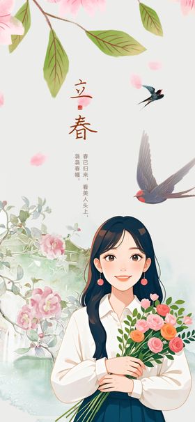 立春小超人手持鲜花