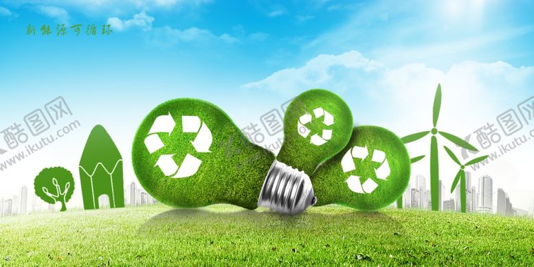 编号：26591810291545316154【酷图网】源文件下载-新能源节能循环素材