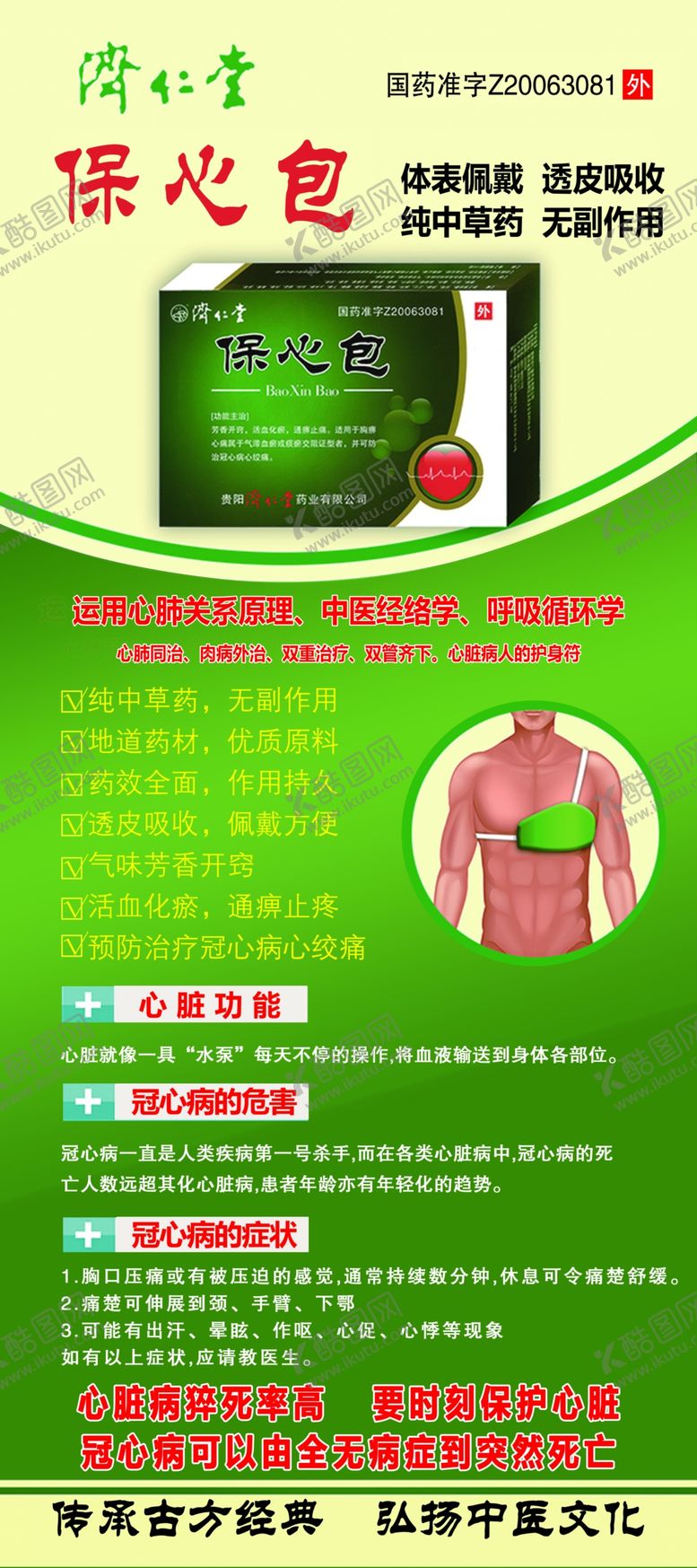 编号：88488507131017417075【酷图网】源文件下载-包心包
