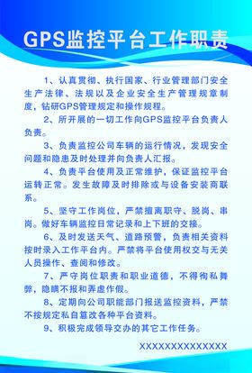 监控平台工作职责