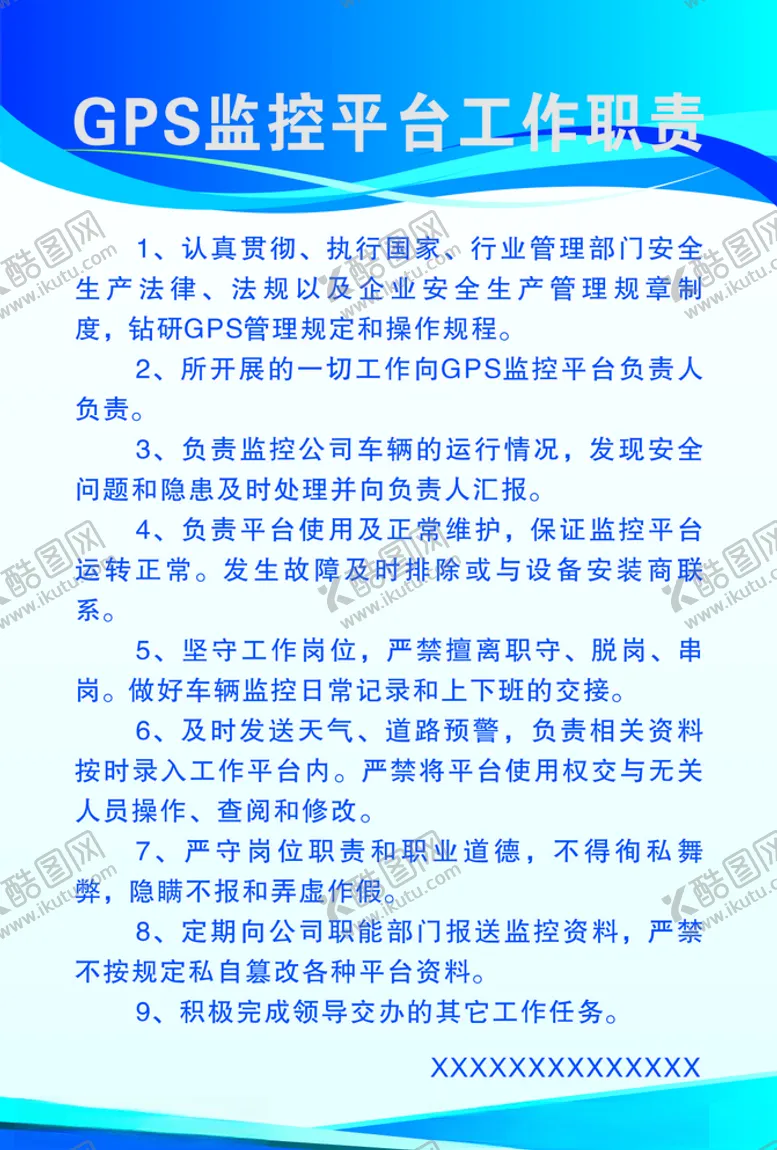 编号：64235206241136487425【酷图网】源文件下载-监控平台工作职责