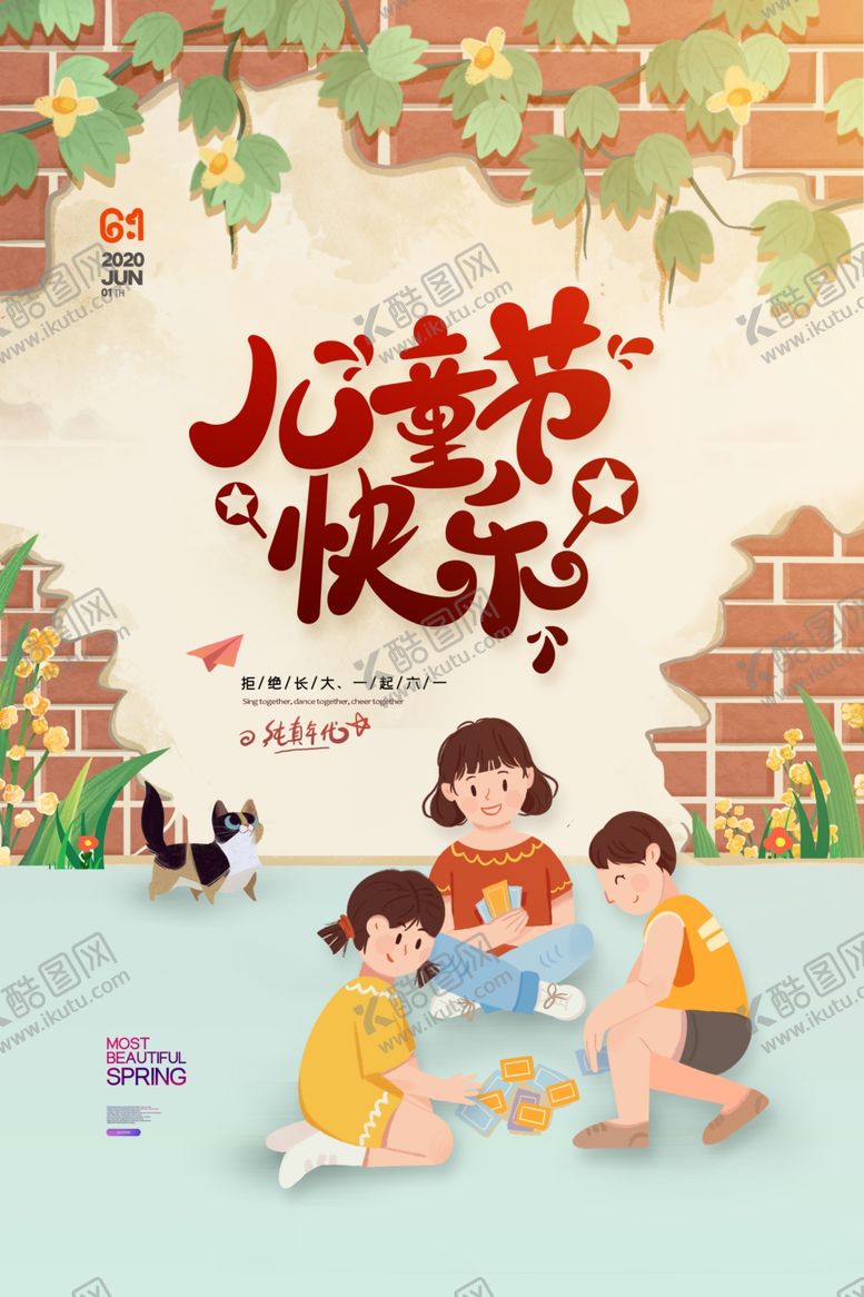 编号：31996807050355315867【酷图网】源文件下载-儿童节