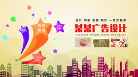 广告设计