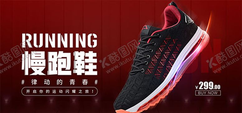 编号：49307909291408428667【酷图网】源文件下载-店铺促销海报